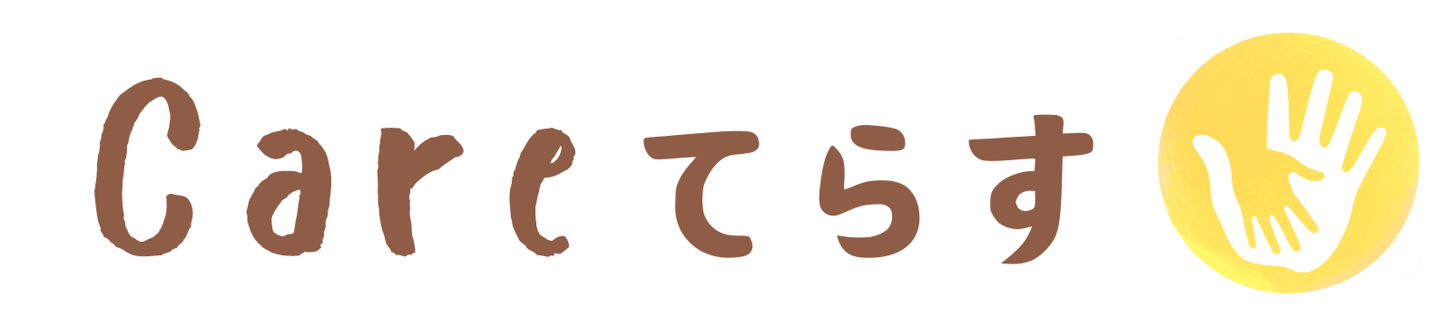 careてらす